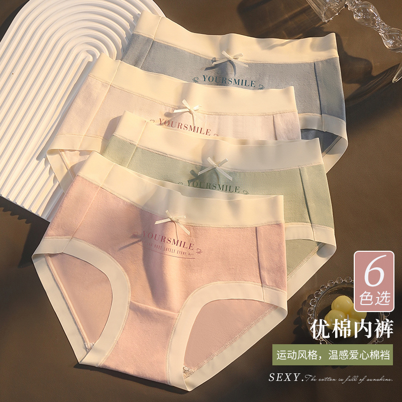 棉慕凡纯棉裆中腰抗菌短裤