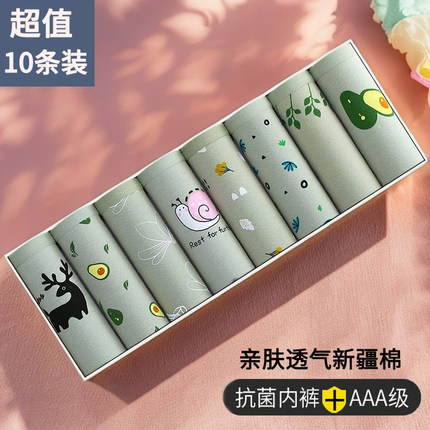 5-10条新款小清新抗菌少女士内裤女童中腰亲肤透气棉卡通三角短裤