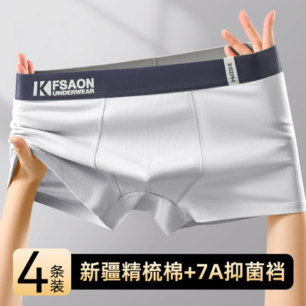 新款男士内裤男纯棉裆中腰大码运动全棉裆抗菌红色7a抑菌平角裤头