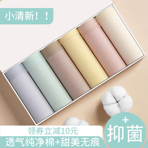 95%纯棉内裤女中腰无痕三角裤头抗菌大码苦茶子潮流透气抑菌学生