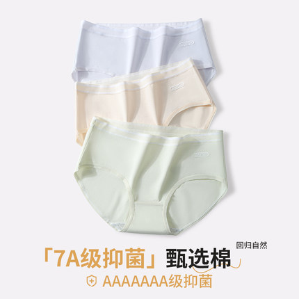 新款7A抑菌少女士内裤女纯棉裆中腰大码简约无痕透气全棉裆三角裤