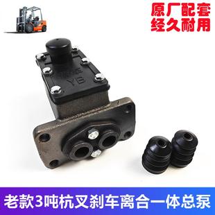 3吨合力杭州叉车刹车总泵BJ212制动离合器一体总泵原厂 适用于老式