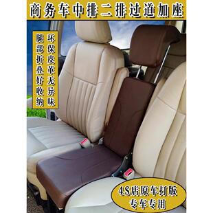 适用于比亚迪宋max 唐dmp m6中排座椅中间小加座坐凳改装