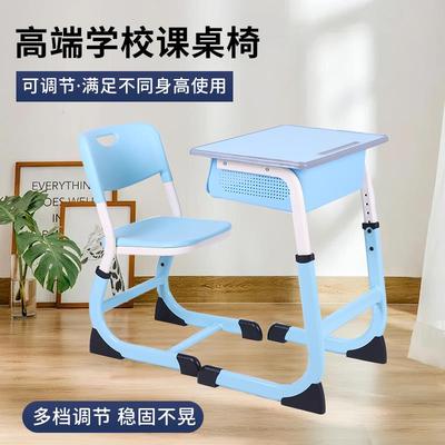 学校同款学习桌中小学生课桌培训学习书桌家用课桌椅套装
