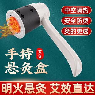 艾灸手持器艾炙器具熏蒸仪肩颈艾灸盒子家用灸具随身灸工具悬灸筒