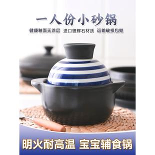 陶瓷煲单人砂锅小号婴儿炖汤锅家用明火专用瓦罐宝宝迷你隔水炖盅