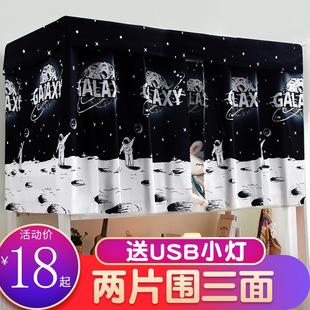 学生床帘寝室遮光布宿舍帘子上铺下铺单人床两片透气女生床幔简约