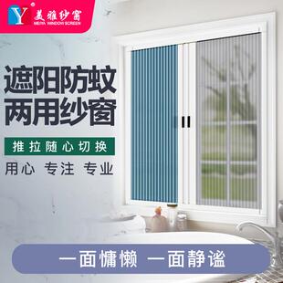 铝合金防蚊两用百叶窗伸缩遮阳帘 日夜蜂巢帘折叠隐形纱窗推拉式