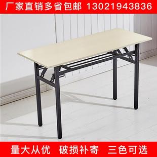 长方形折叠桌培训桌学习电脑桌子简约家用餐桌写字租房摆摊美甲桌