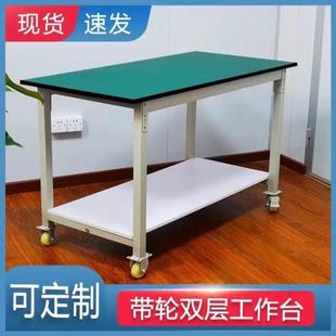 车间流水线可移动桌子双层工作台防静电四轮小手推车小推车实验室