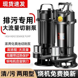 污水泵抽粪泥浆排污泵220V 家用化粪池抽水泵380V切割泵抽水切割式