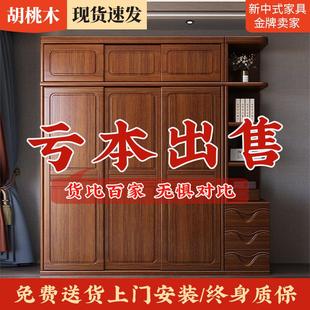 胡桃木实木衣柜简约现代家用卧室小户型大衣橱大容量储物柜 新中式