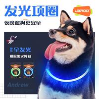 LaRoo萊諾F20狗狗發(fā)光項圈夜間遛狗防走丟充電全亮光防丟熒光脖圈