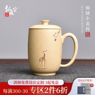 女士款 宜兴原矿本山段泥全纯手工男士 紫砂杯办公杯子茶杯盖杯200c