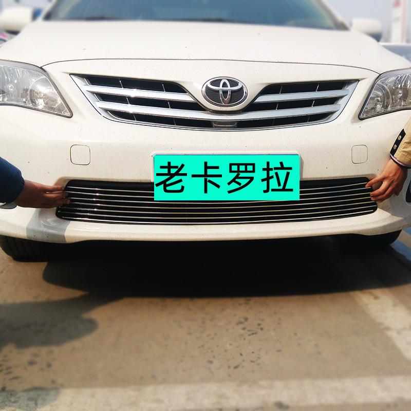 11-12-13款卡罗拉前脸护杠中网外观改装件专用装饰条配件汽车用品
