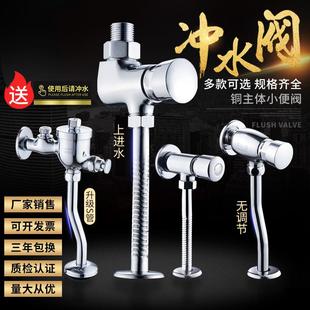 铜小便斗冲水阀 明装 上进水小便器冲洗阀 手动小便池延时按压式