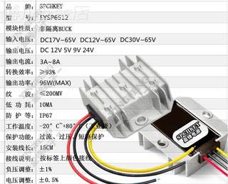 直流DC车载变压模块稳压60v48V24V转12V5V3A10A15A电源转换器降压