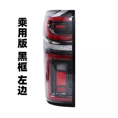 适配长城炮后尾灯总成长城炮皮卡商用版后车灯左右刹车灯转向灯罩