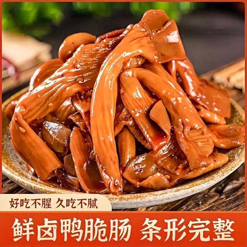 香辣鸭脆肠开袋即食卤味零食鸭板肠下酒菜夜宵解馋零食品休闲小吃