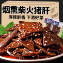 立減30 湖南特產(chǎn)香辣柴火豬肝煙熏風(fēng)味豬肉類制品小包零食小吃