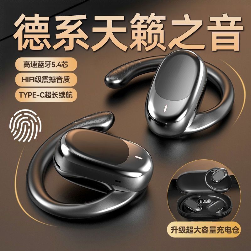 【柏林之音】2025新款骨传导开放式蓝牙耳机无线超长续航运动挂耳