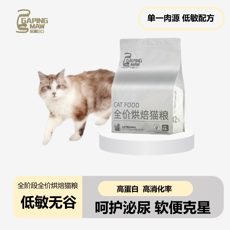 深渊巨口无谷烘焙猫粮营养鲜肉