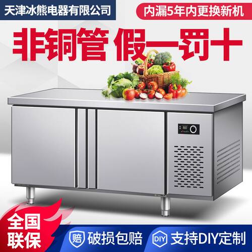 直供冷藏保鲜工作台商用奶茶店厨房冰柜冷冻柜不锈钢操作台冰箱冷