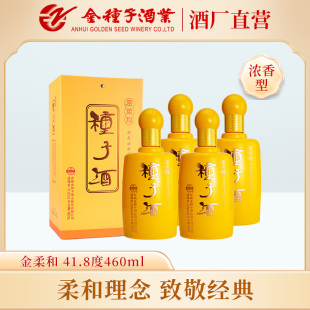 【酒厂自营】金种子 41.8度金柔和  460ml纯粮食浓香型白酒