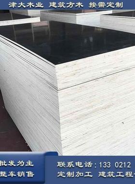 竹胶板建筑工程模板木板工地用2.44米加厚防水多层板材实木覆膜板
