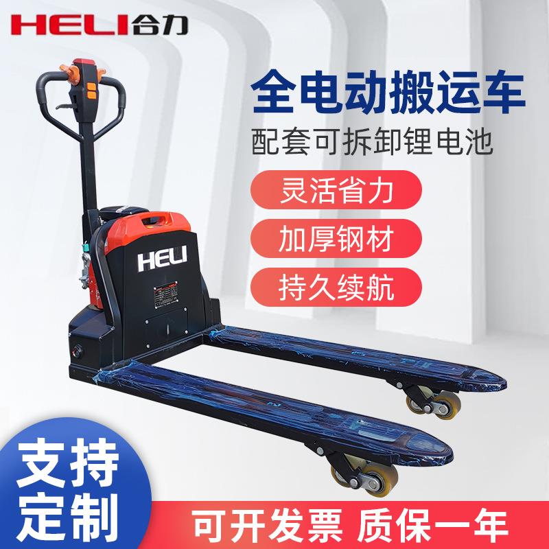 全电动搬运车小金刚锂电池小电动叉车电动手叉车DC15