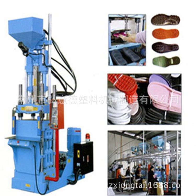 厂家机械ＴＰＲ鞋底注塑机注塑机配模具塑料注塑加工定制