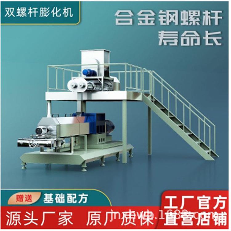 浮水鱼饲料生产线宠物颗粒食品加工设备猫粮狗粮膨化机