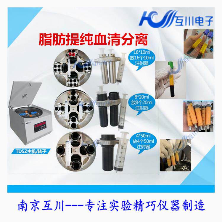 美容院离心机svf纳米脂肪胶移植提纯prpCGF变速水平分离机器