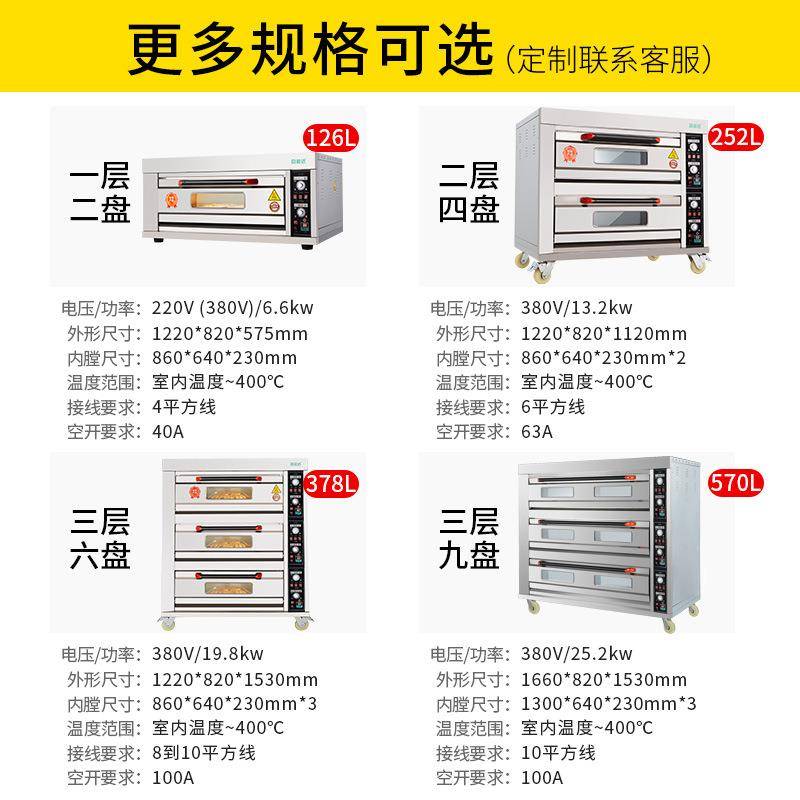 广州伟格面包食品店烘焙设备三层六盘蛋糕披萨商用烤箱大容量电烤