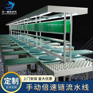 手动倍速链输送线灯管工装 线 板自动化差速链双层循环流水装 配组装