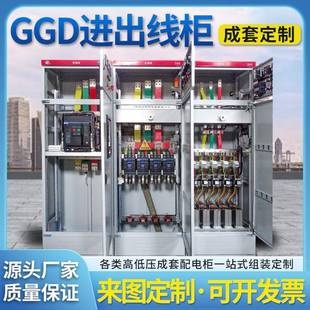 高低压开关柜智能无功电容补偿配电柜GGD馈线柜抽屉柜光伏并网柜
