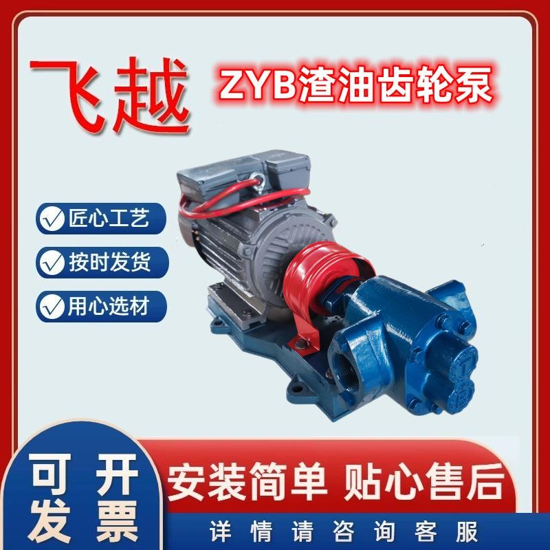 ZYB渣油齿轮泵输送泵电动卧式不锈钢齿轮泵ZYB渣油齿轮泵现货供应