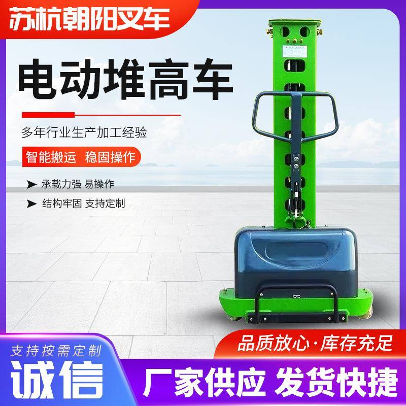 电动堆高车500kg随车自体登高车便捷式升降卸货搬运车堆高车