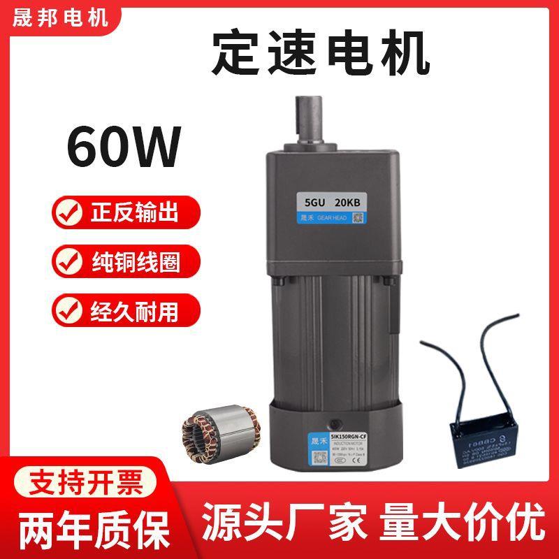交流齿轮减速定速电机调速定速马达220v/380v单相三相5I60GU-CF