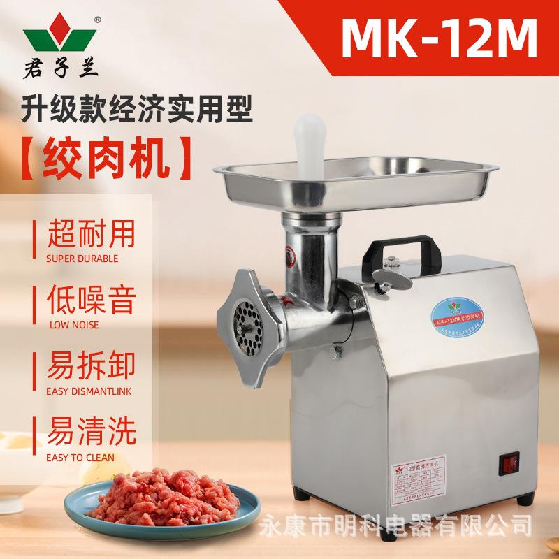 12型半钢不锈钢电动商业小型绞肉机绞肉灌肠机外贸工厂直销