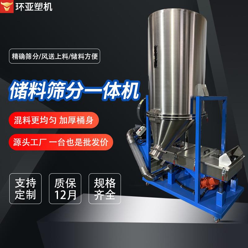 厂家塑胶颗粒震动筛塑料粉粒筛选机储料振动筛选一体机现货