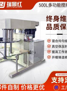 厂家300L-2000L真空强力搅拌机物料混合分散机粉体用混料机设备