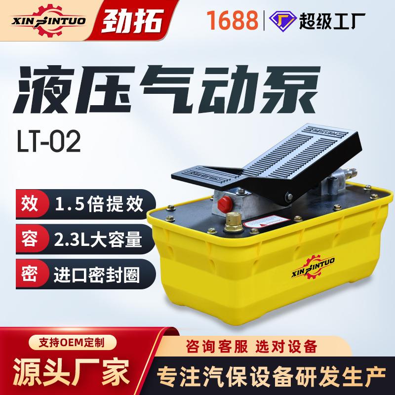 液压气动泵气动手动脚踏泵2.L大油量厂家汽车大梁校正仪配件