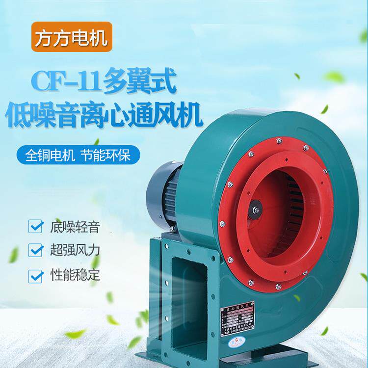 CF-11离心风机蜗牛风机厨房排油烟风机强力换气抽风机工业引风机