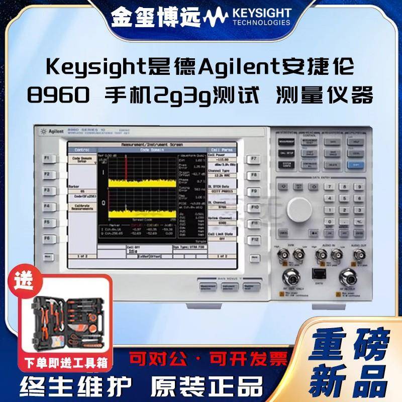 是德Keysight8960手机2g3g测试测量仪器