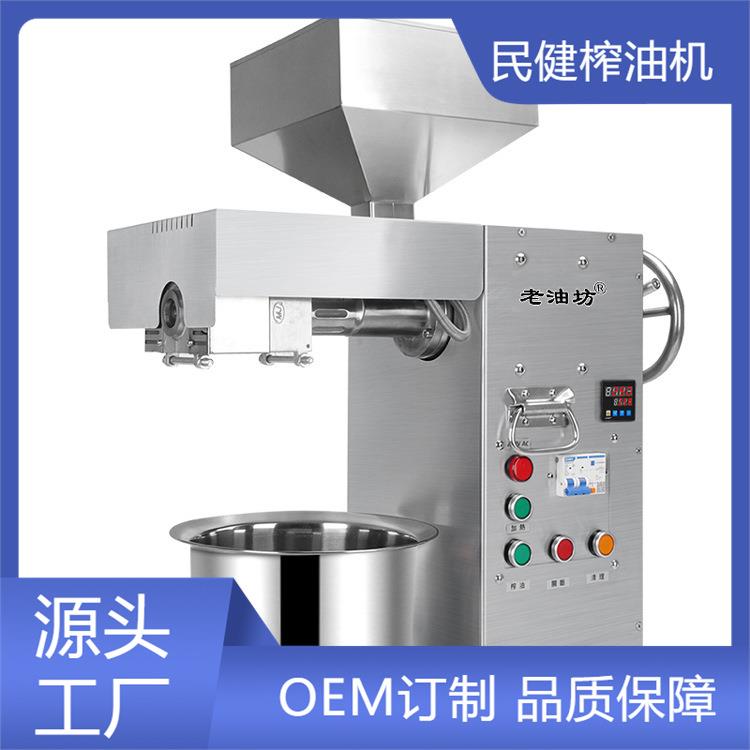 商用榨油机冷榨高效不锈钢智能温控椰蓉蓖麻子大豆杏仁全套压油机