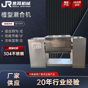 拌料机 500L槽型混合机厂家定制大型食品调味料饲料粉末颗粒卧式