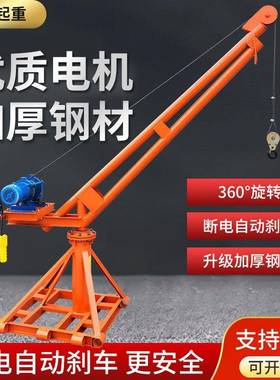 建筑装修上料室外吊机家用小型升降1吨220v80v电葫芦起重提升机