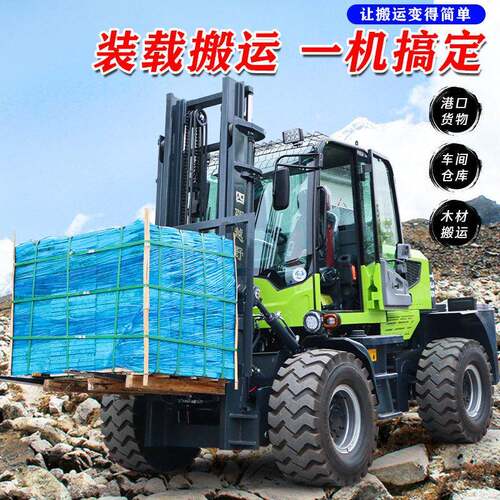 四驱越野叉车柴油多功能5吨一体式升降起重搬运叉车工地四驱越叉