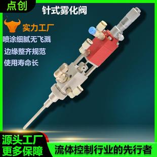 喷雾阀低粘度点胶阀UV硅胶高精度小雾化阀智能安全 高精度针式
